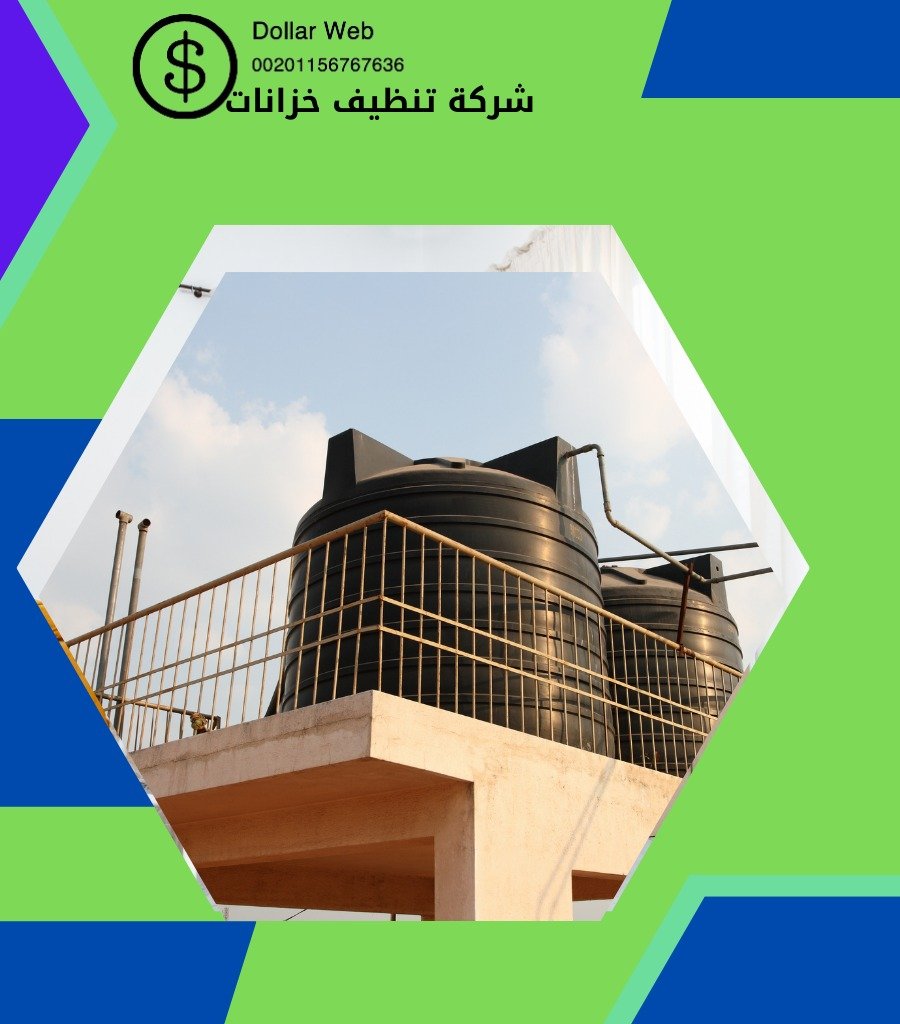 عزل خزانات جنوب الرياض
